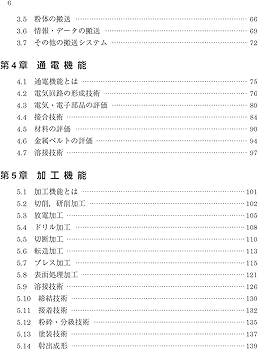 設計・開発・品質管理者のための基本機能ハンドブック―品質工学 設計・開発・品質管理者のための基本機能ハンドブック―品質工学
